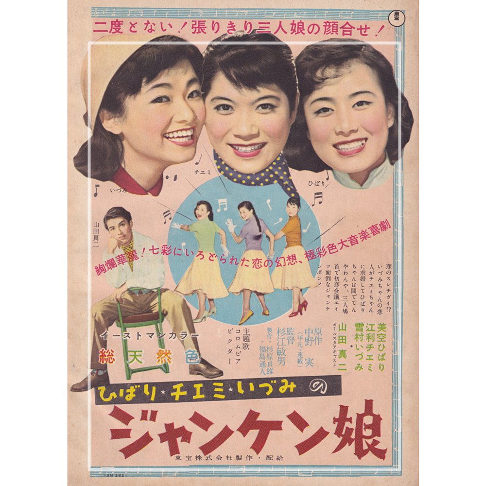 美空ひばりら初代三人娘の真実｜不仲説の裏に秘めた絆と壮絶な軌跡