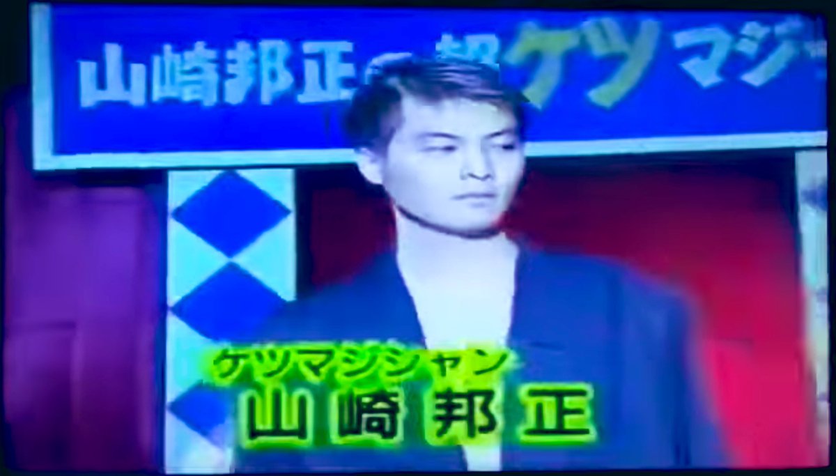 山崎邦正の若い頃は超絶イケメン？美少年時代から落語家転身までの真実