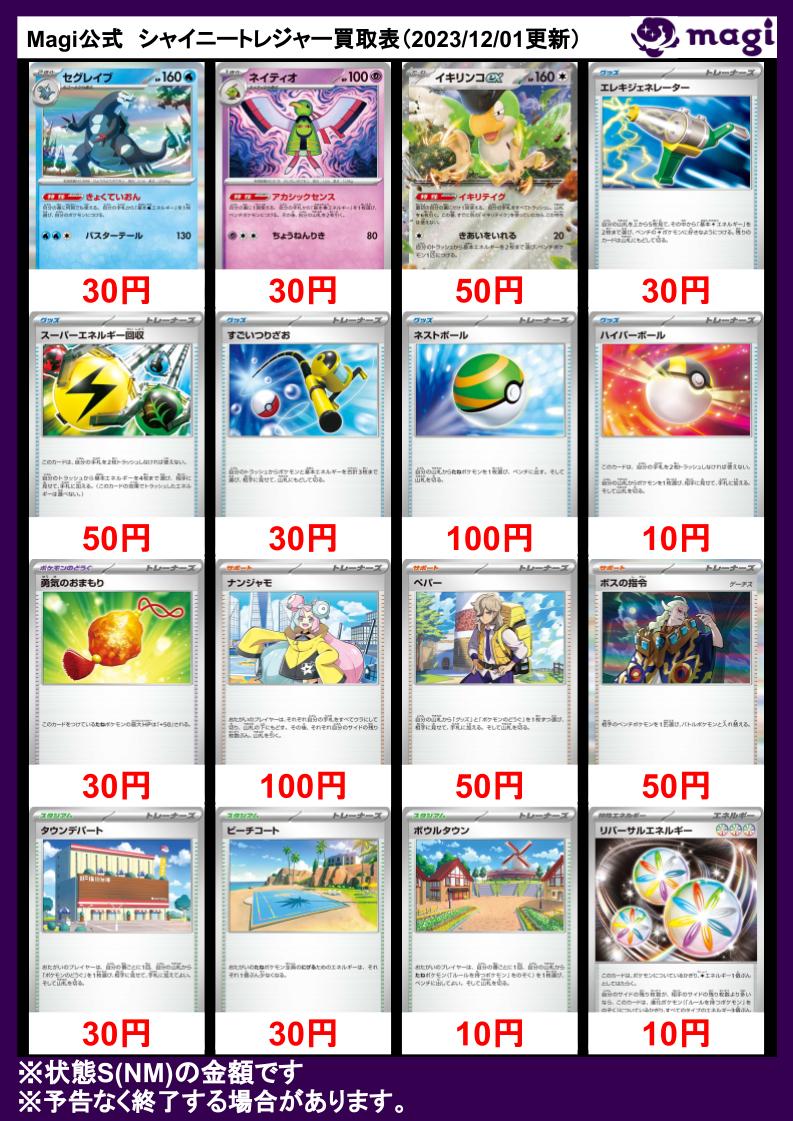 ポケカのノーマルカード買取で損しない！2026年最新相場とおすすめ店