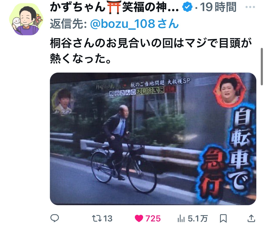 月曜から夜ふかし歴代神回ランキング！桐谷さん伝説名場面と見逃し配信