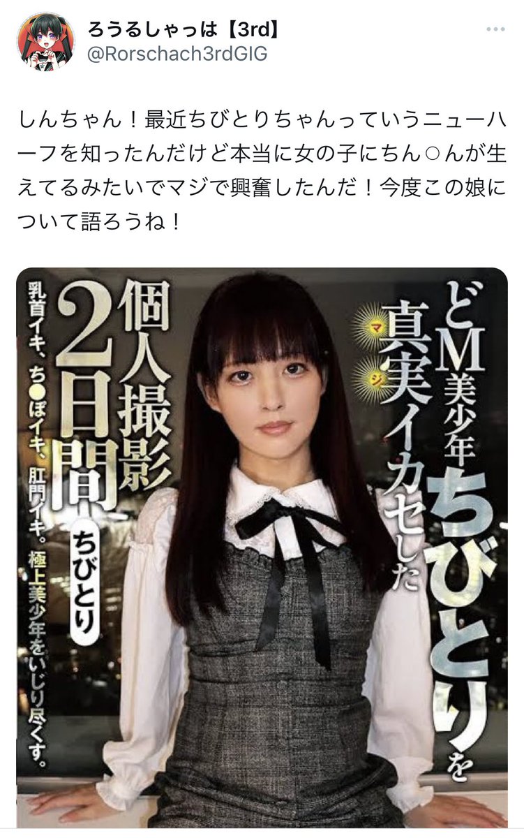 ちびとりちゃんは何者？本名や年齢・素顔の噂と人気理由を徹底解剖