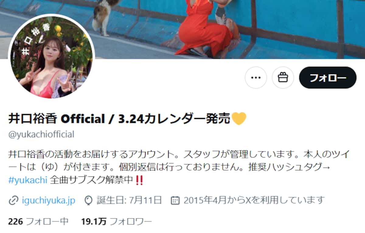井口裕香の結婚相手や旦那の噂は本当？独身の真相と結婚観を徹底検証
