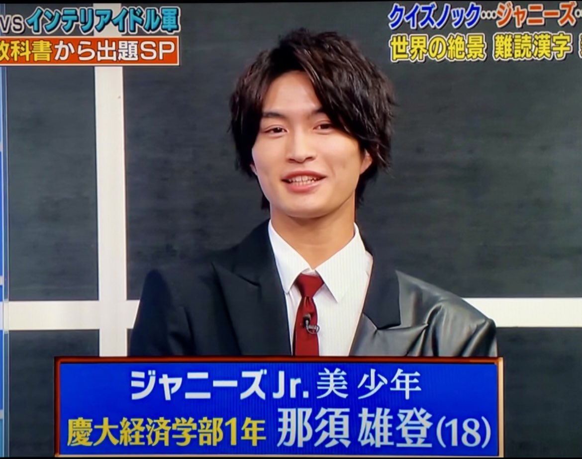 那須雄登の慶應大学卒業と学歴の真相！櫻井翔との絆や多忙を極めた両立劇