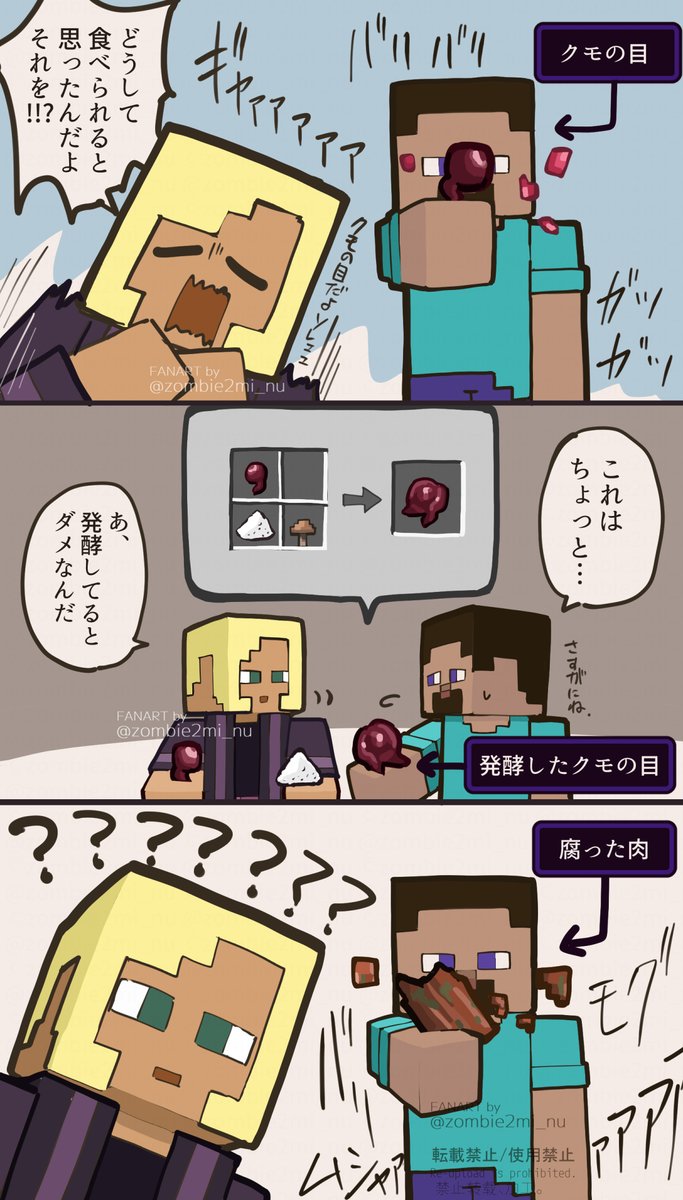 発酵したクモの目の作り方と使い道！素材集めからポーション反転まで徹底解説