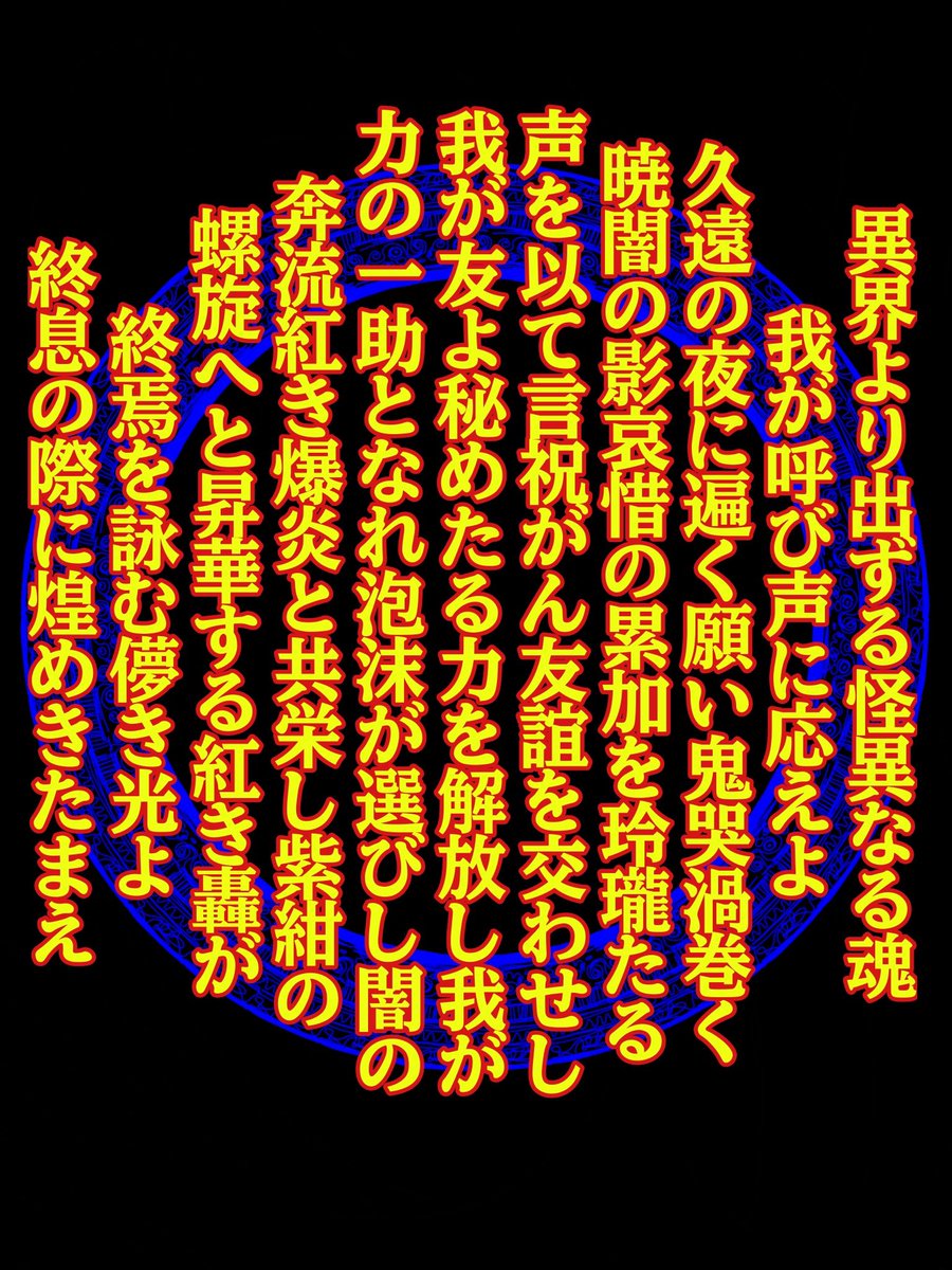 めぐみんのエクスプロージョン詠唱全文比較！元ネタと全パターン徹底解説