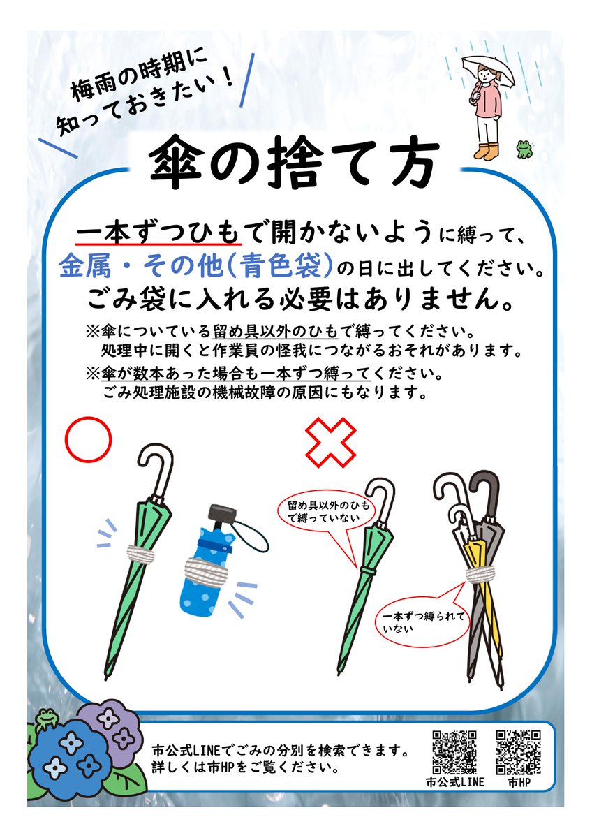 その傘の捨て方、実はNg？骨の分解手順と自治体分別ルールを徹底解説