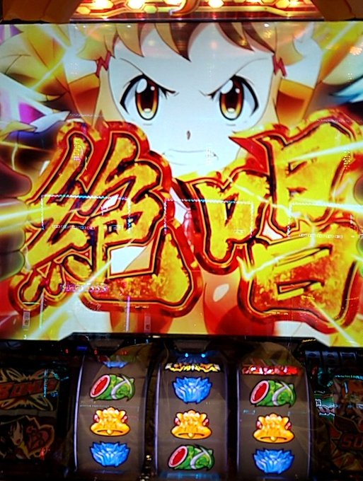 【2026年最新】シンフォギア スマスロ 終了画面の全判別パターン解析！設定6確定演出とホール攻略の全貌
