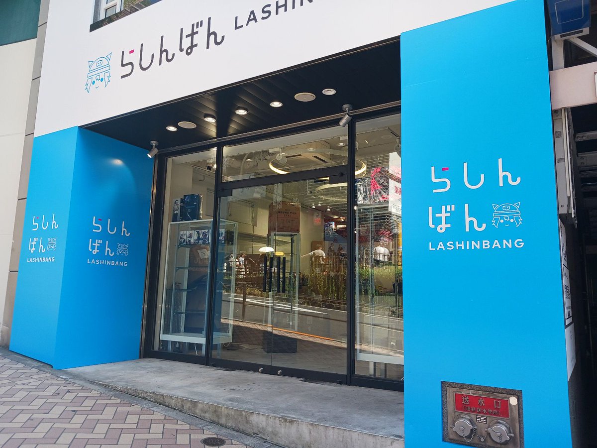 らしんばん渋谷店の現在と真実｜買取や閉店理由・最新状況を徹底解明
