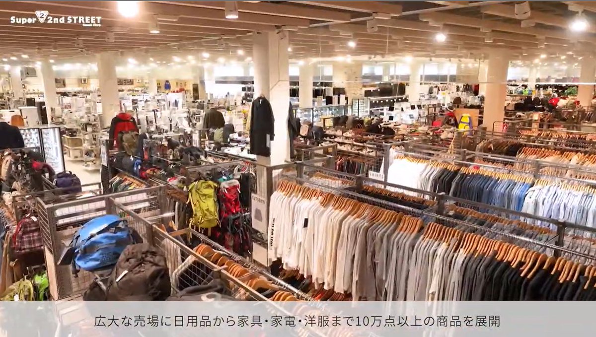 スーパーセカンドストリート柏沼南店を徹底検証！買取相場と攻略ガイド