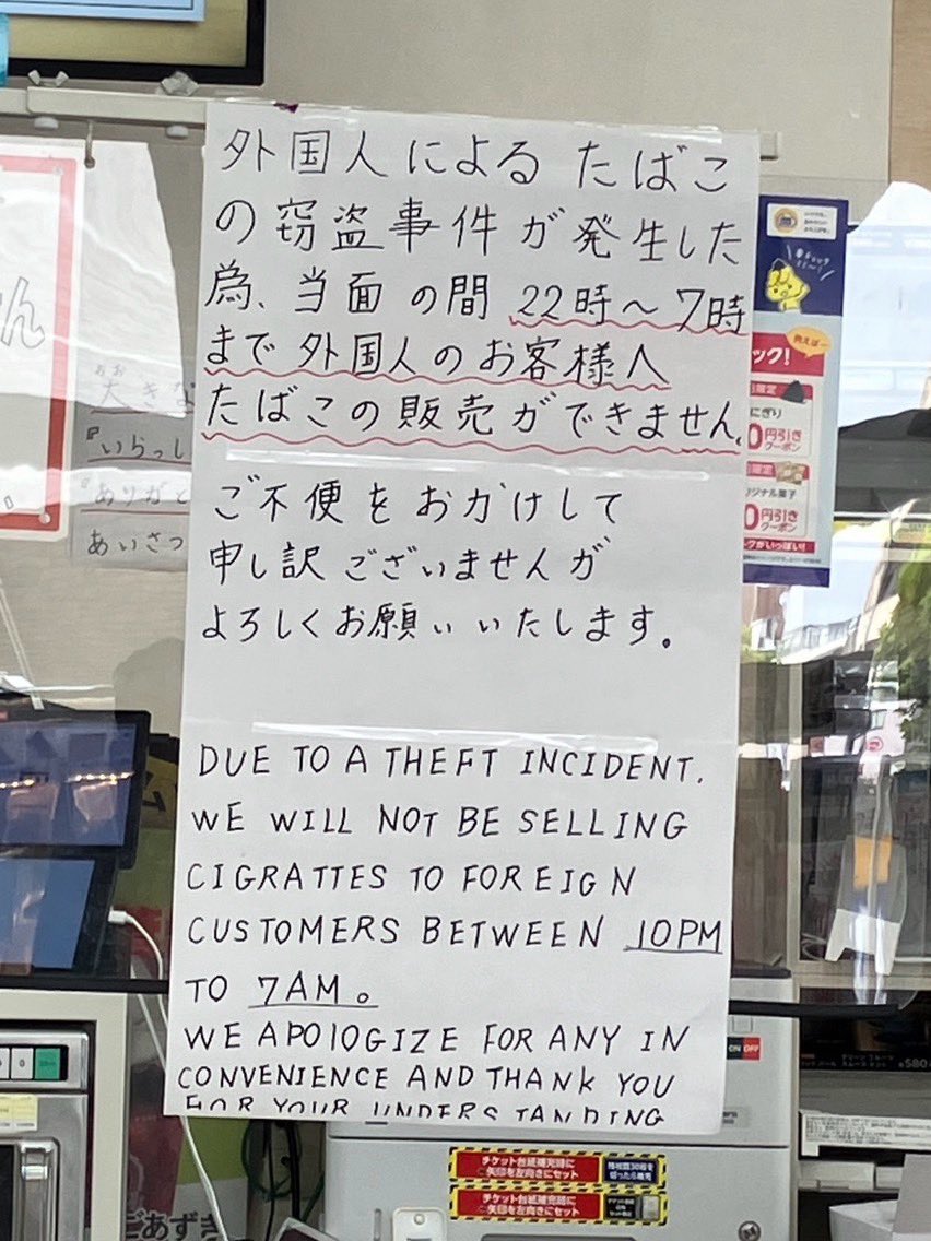 ミニストップの張り紙炎上はなぜ起きた？無断駐車と店主の苦悩の真相