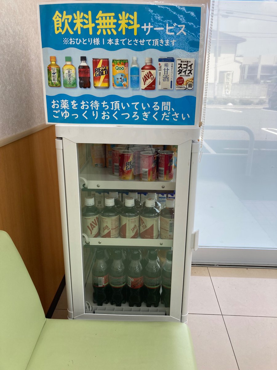 クスリのアオキ処方箋の真実｜アプリ受付の待ち時間とポイントの盲点