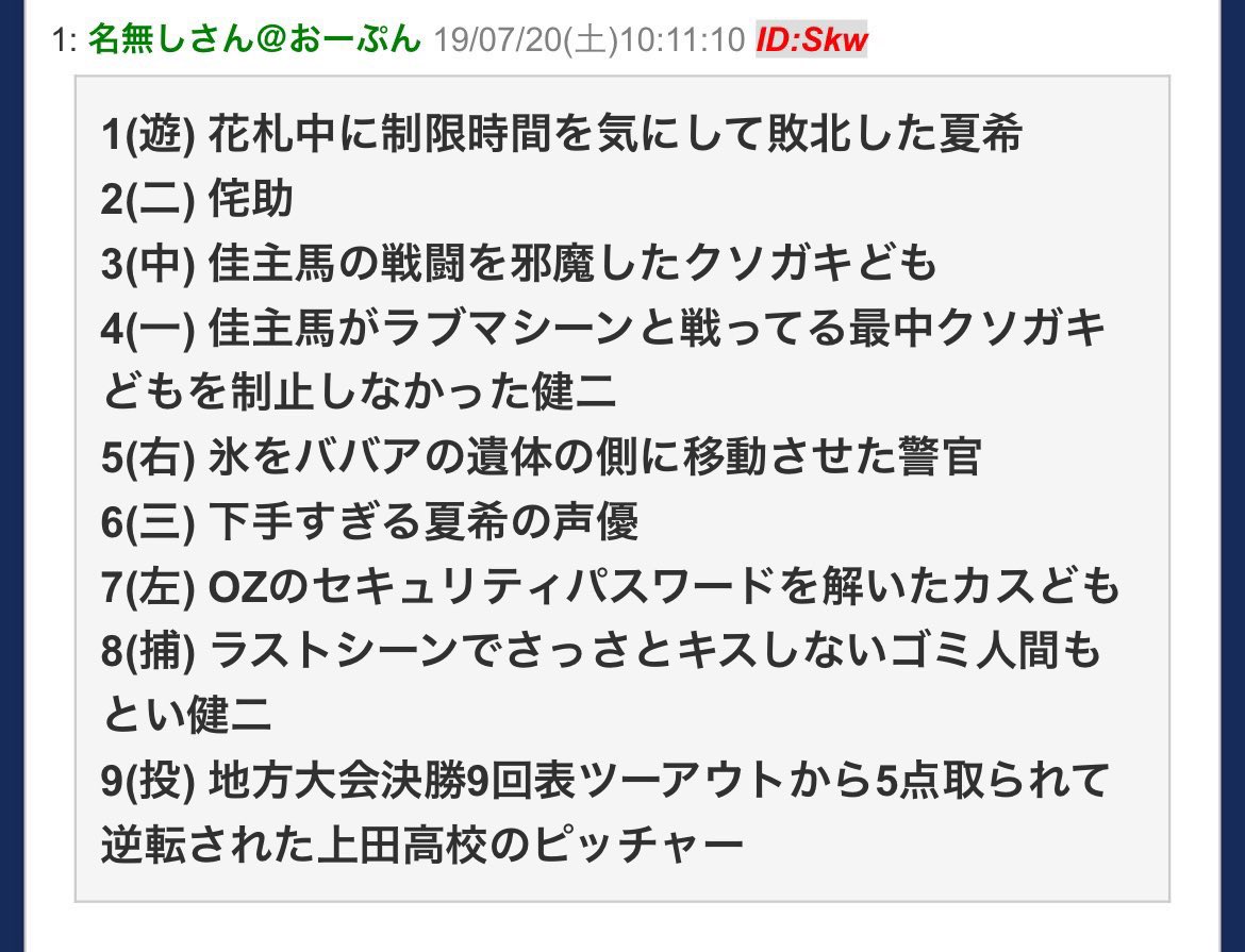 サマーウォーズ戦犯論争の真相！一番悪い元凶ランキングと黒幕を徹底検証