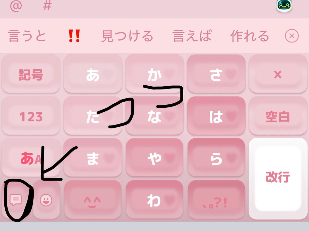 ギャル文字変換の決定版！解読一覧表とスマホ打ち方・平成レトロ活用術