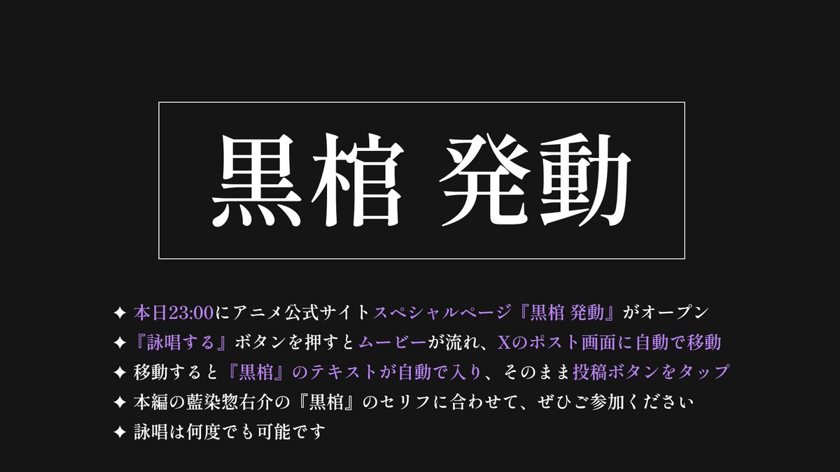 Bleach黒棺の完全詠唱全文と威力｜藍染惣右介が放つ破道90の真実