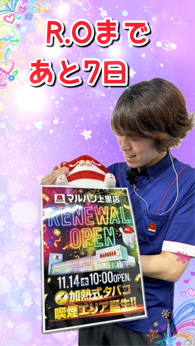 マルハン上里店の出玉データと旧イベ信頼度！換金率と2026年評判検証
