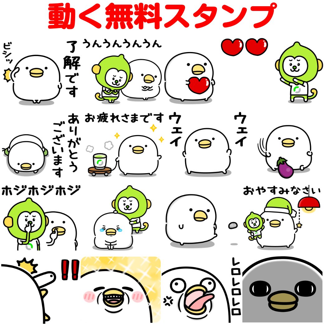 Lineの動く無料スタンプ入手術2026！隠し＆無期限の真実