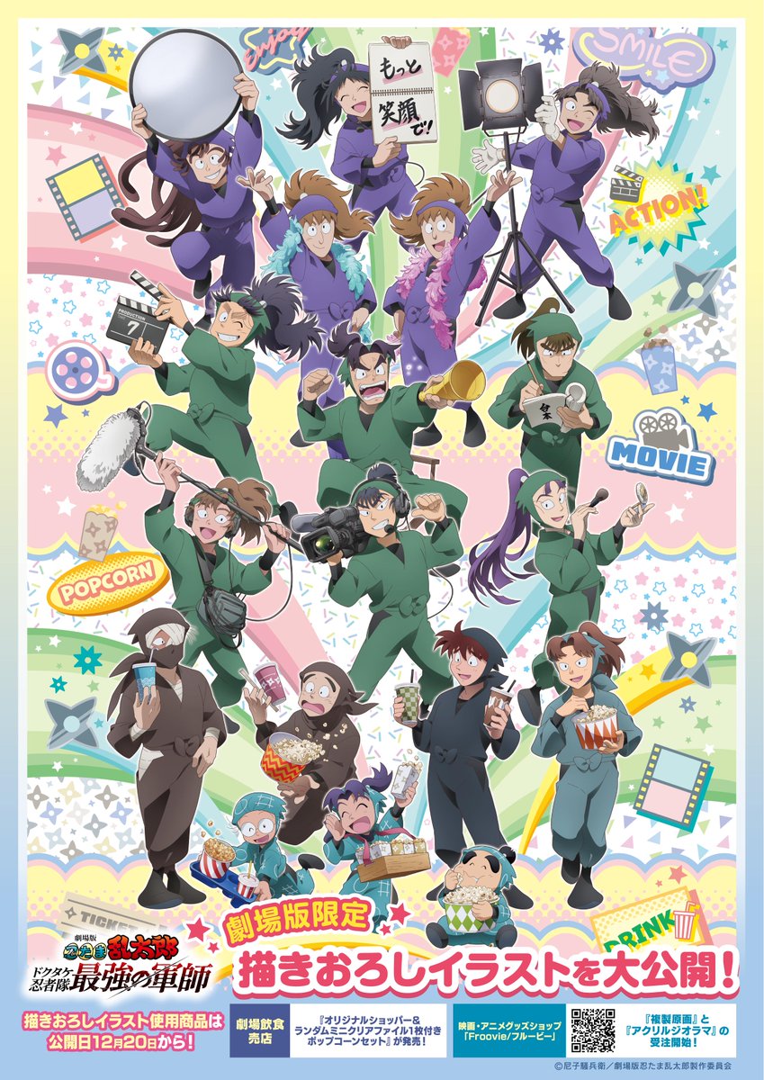 忍たま乱太郎イラストの神作画に迫る！六年生や土井先生の熱狂と描き方