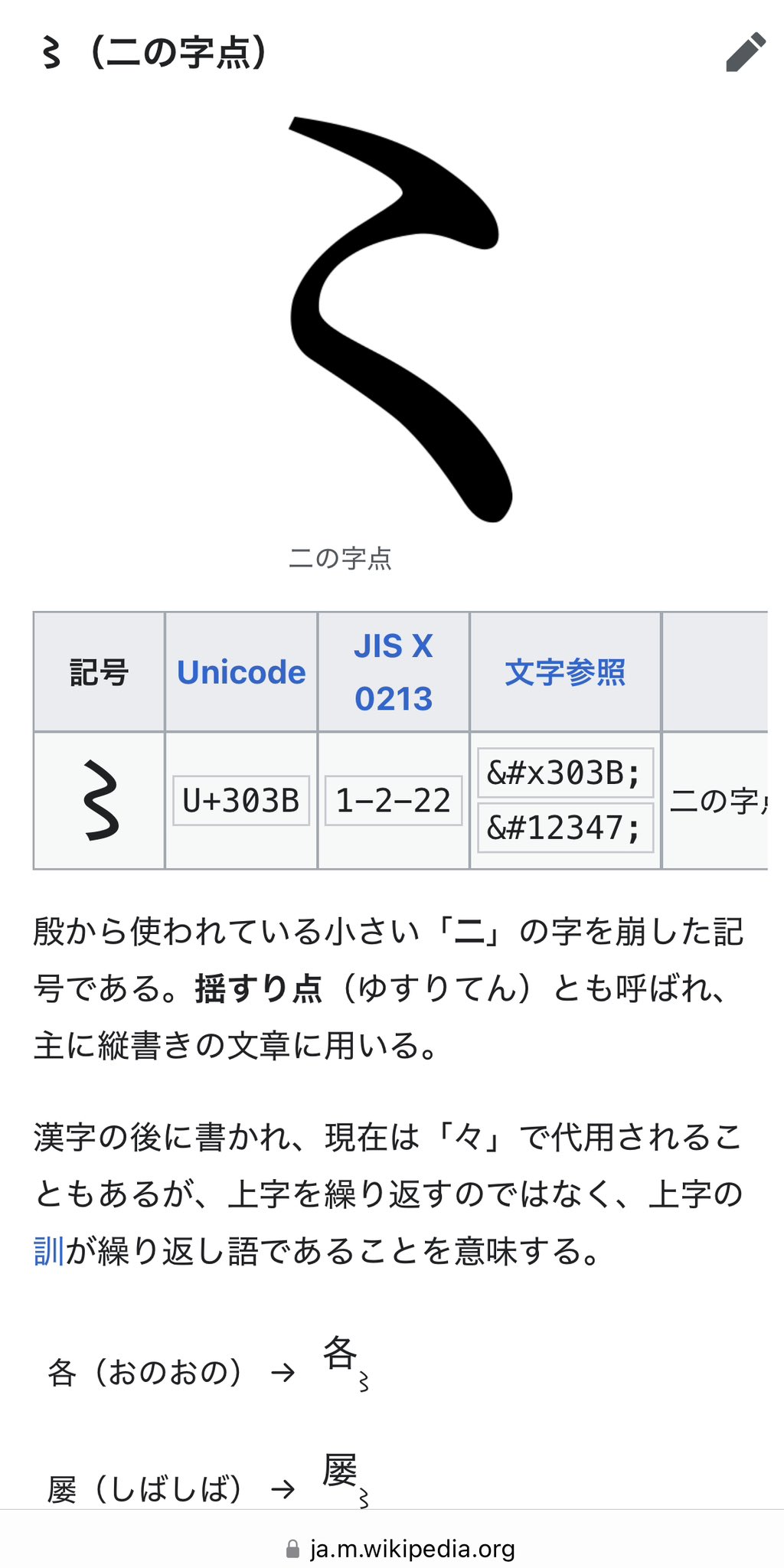 「二の字」の本当の意味とは？語源や慣用句・住まいの使われ方を徹底解剖