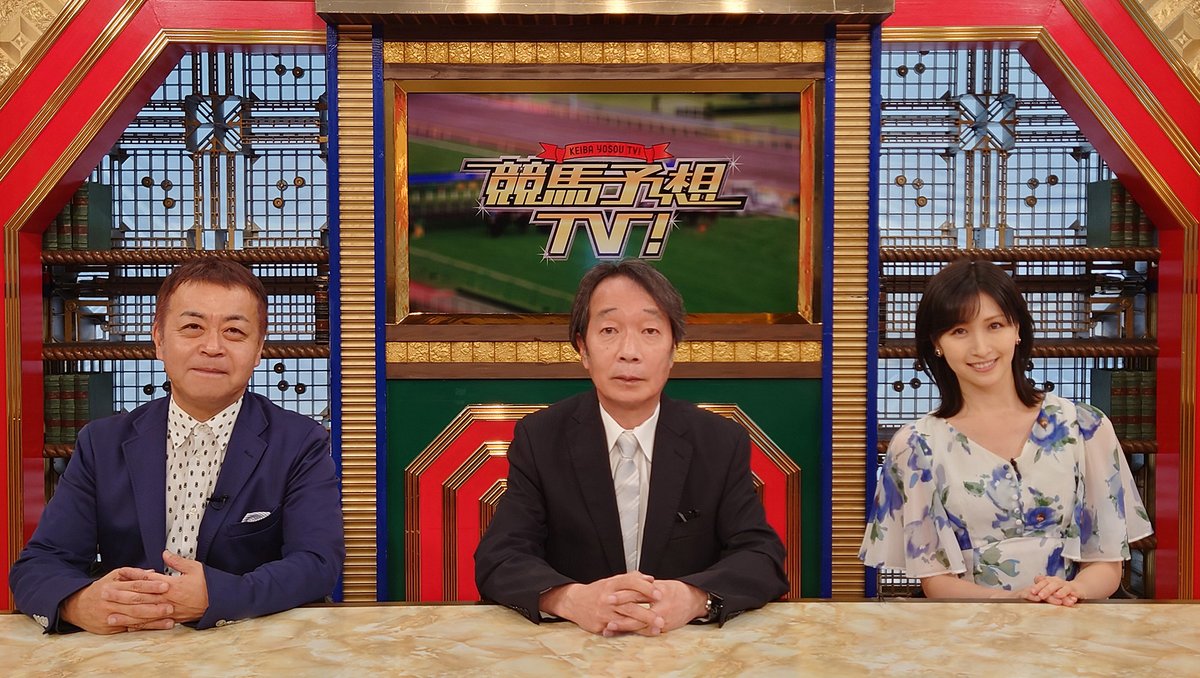 競馬予想Ｔｖ今週の本命と買い目！満場一致の穴馬と回収率の全貌