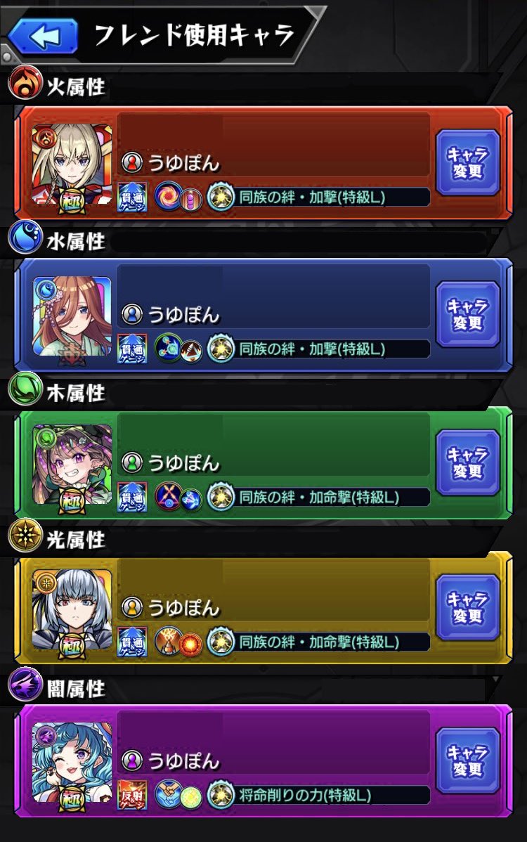 モンストのフレンド使用キャラ決定版！切られる理由と最新おすすめ設定