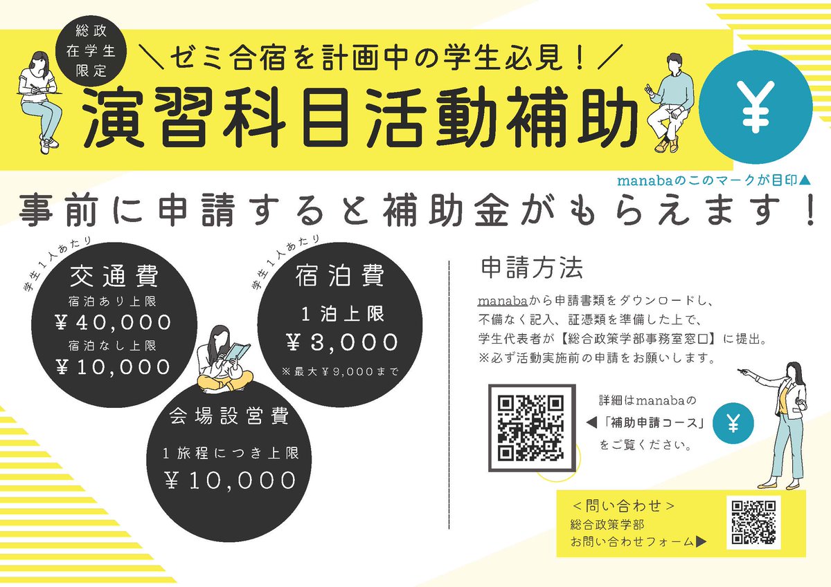 中央大学Manaba攻略法｜ログイン障害と課題未提出を防ぐ最新対策
