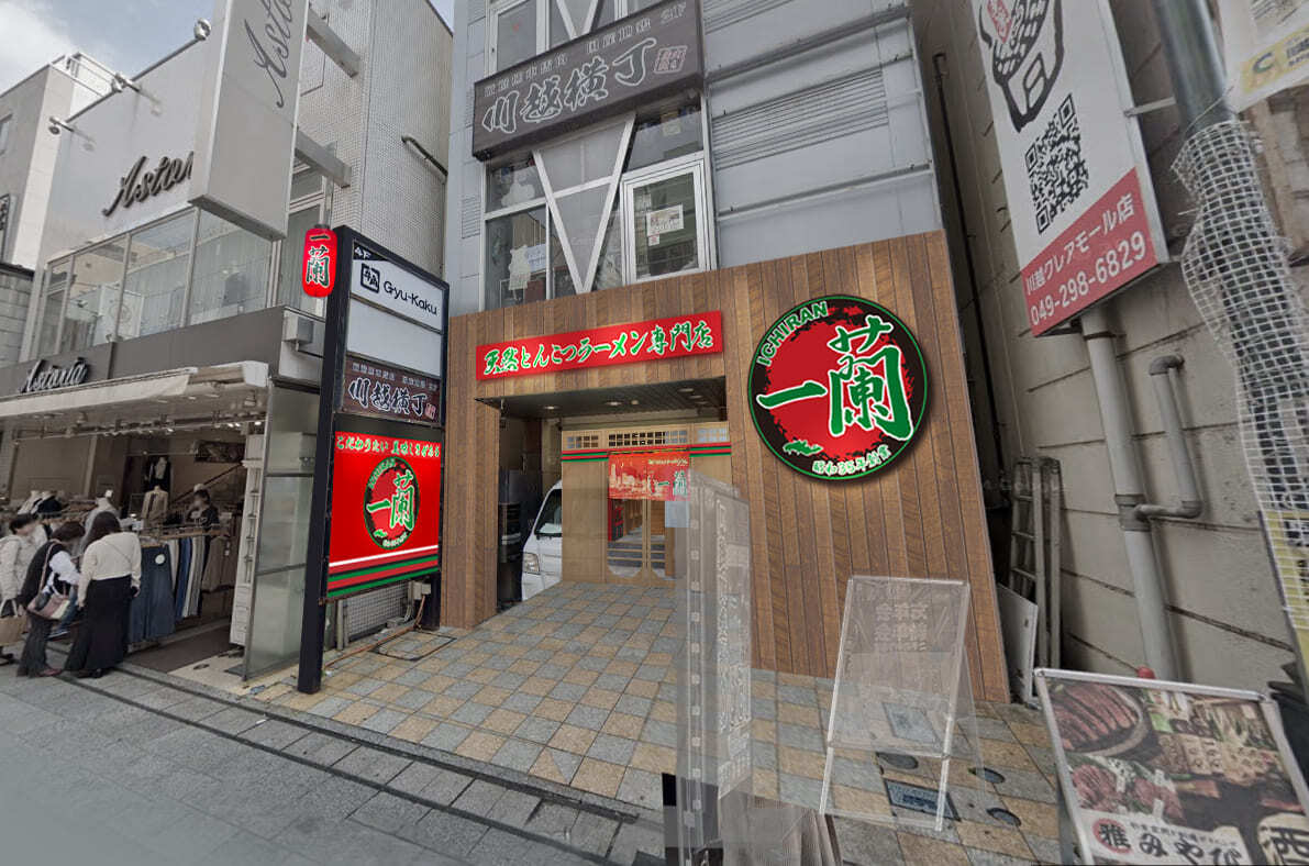 一蘭川越店の混雑・待ち時間と値段を徹底解剖【2026最新】