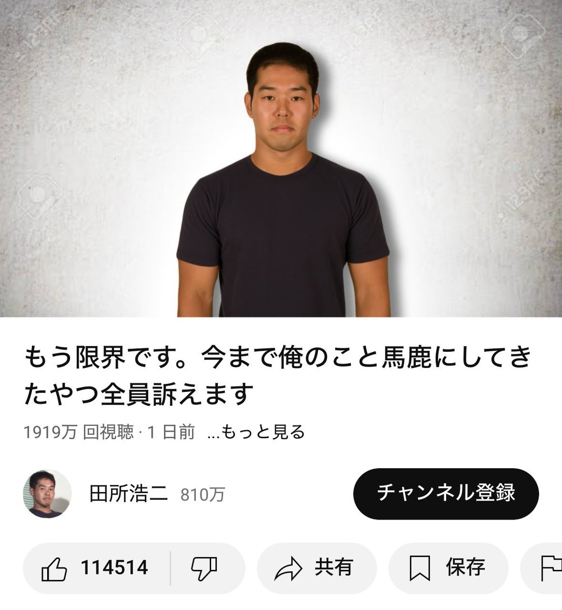 話題のツイート最新まとめ！見方から炎上の真相まで徹底解説2026