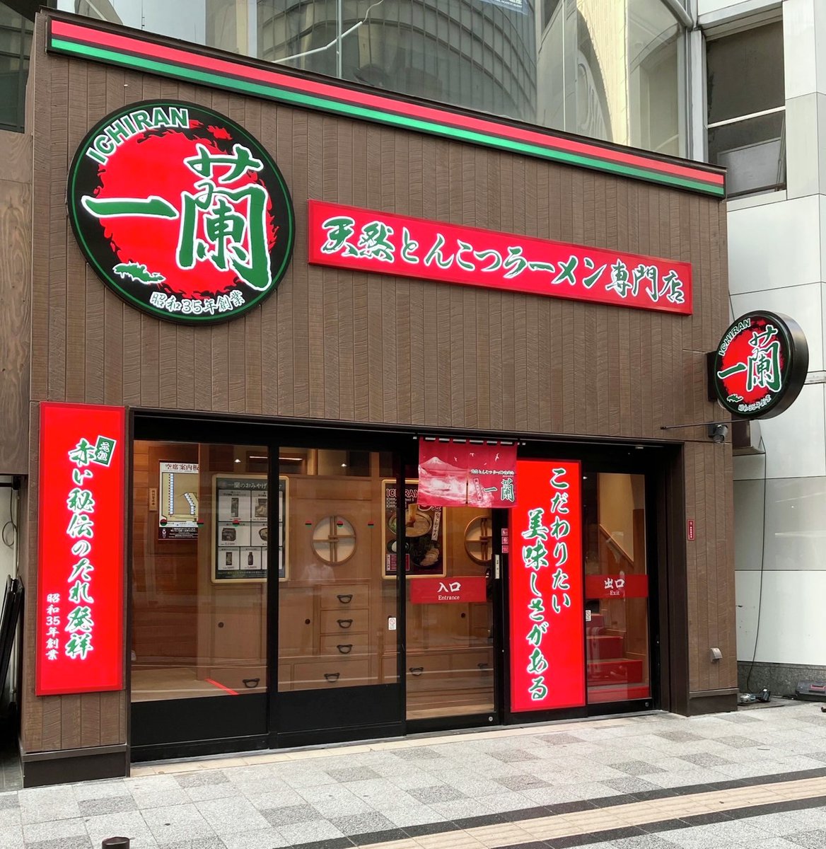 一蘭 静岡駅前店の混雑と営業時間｜並ばない裏ワザと絶品カスタム攻略