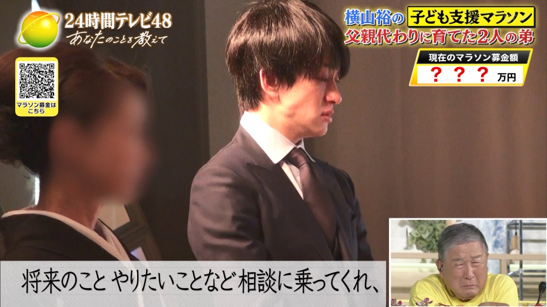 横山裕が弟の結婚式で号泣した真相｜生い立ちと手紙に秘めた家族の絆