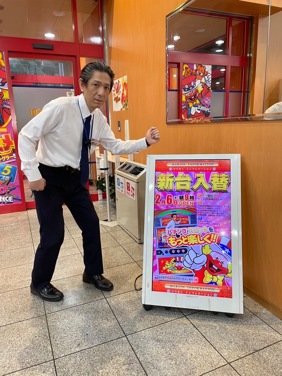 マリオン十番町店の強い日と換金率！爆サイ評判や出玉傾向を徹底解剖
