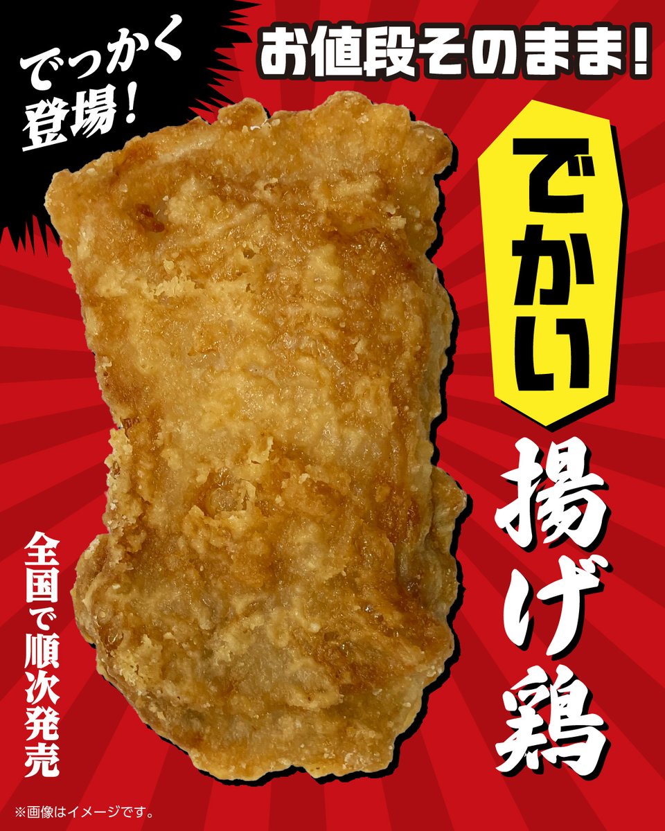 セブン揚げ鶏とななチキの違いは？カロリー糖質や値上げ推移を徹底比較