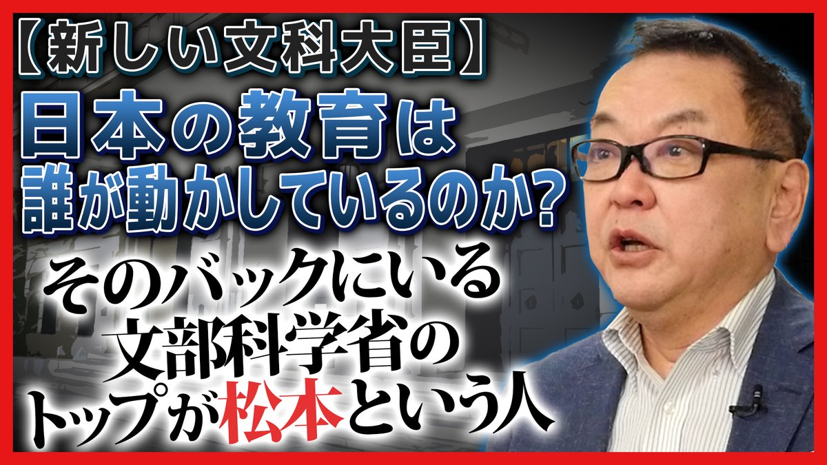 松本洋平氏と旧統一教会の関係とは？党点検結果や推薦確認書の真相