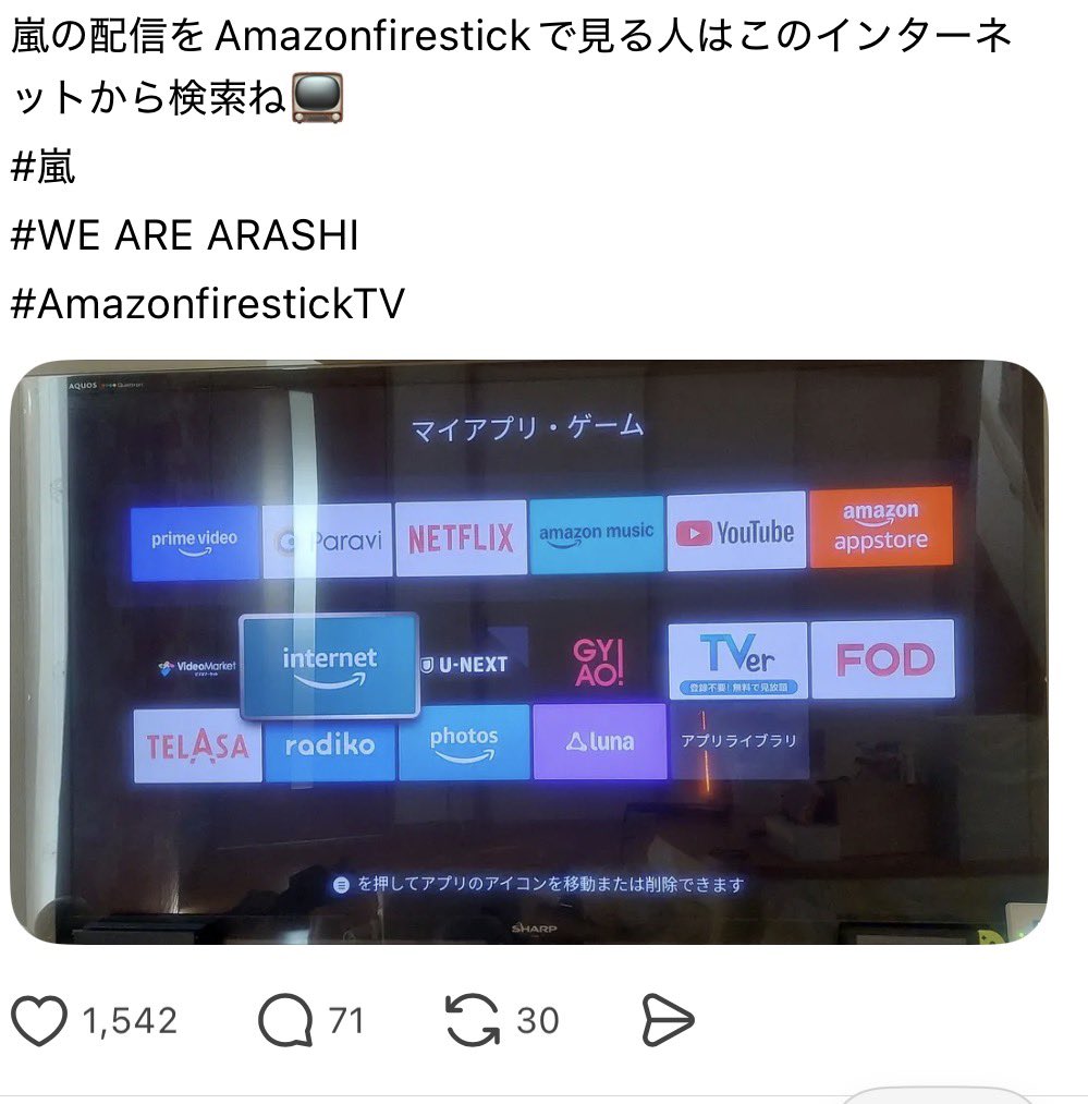 【2026年】嵐の配信をテレビで見る方法！大画面で楽しむ接続手順