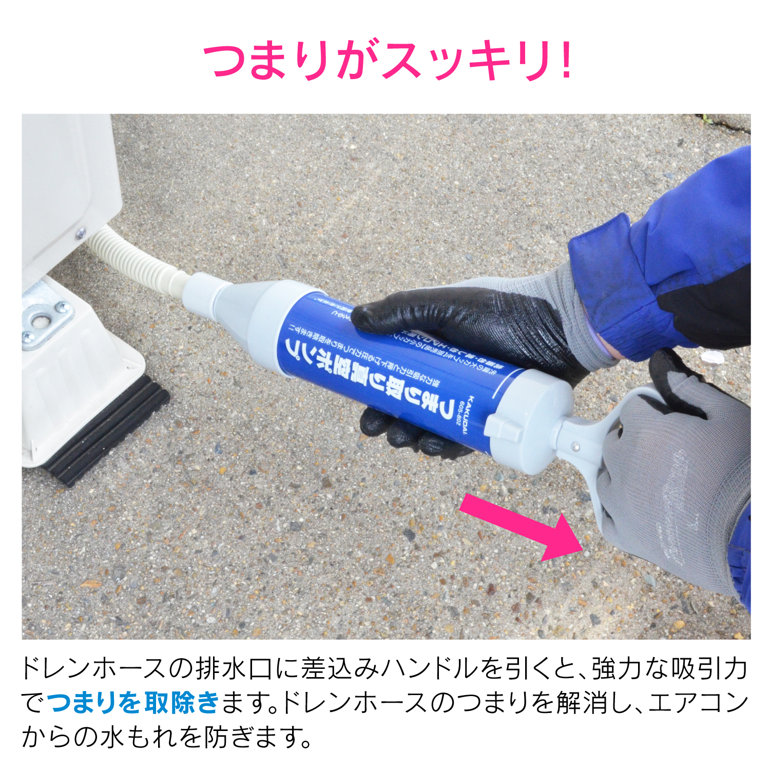エアコン水漏れの元凶！ドレンホース詰まりを自力で解消する掃除手順