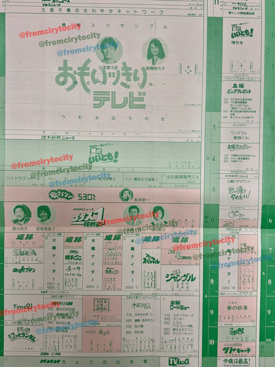 岩手のテレビ番組表完全ガイド2026！地上波4局と配信活用術