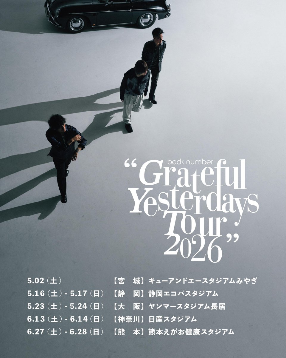 Back Number熊本公演2026完全攻略！倍率・セトリ・座席の真実