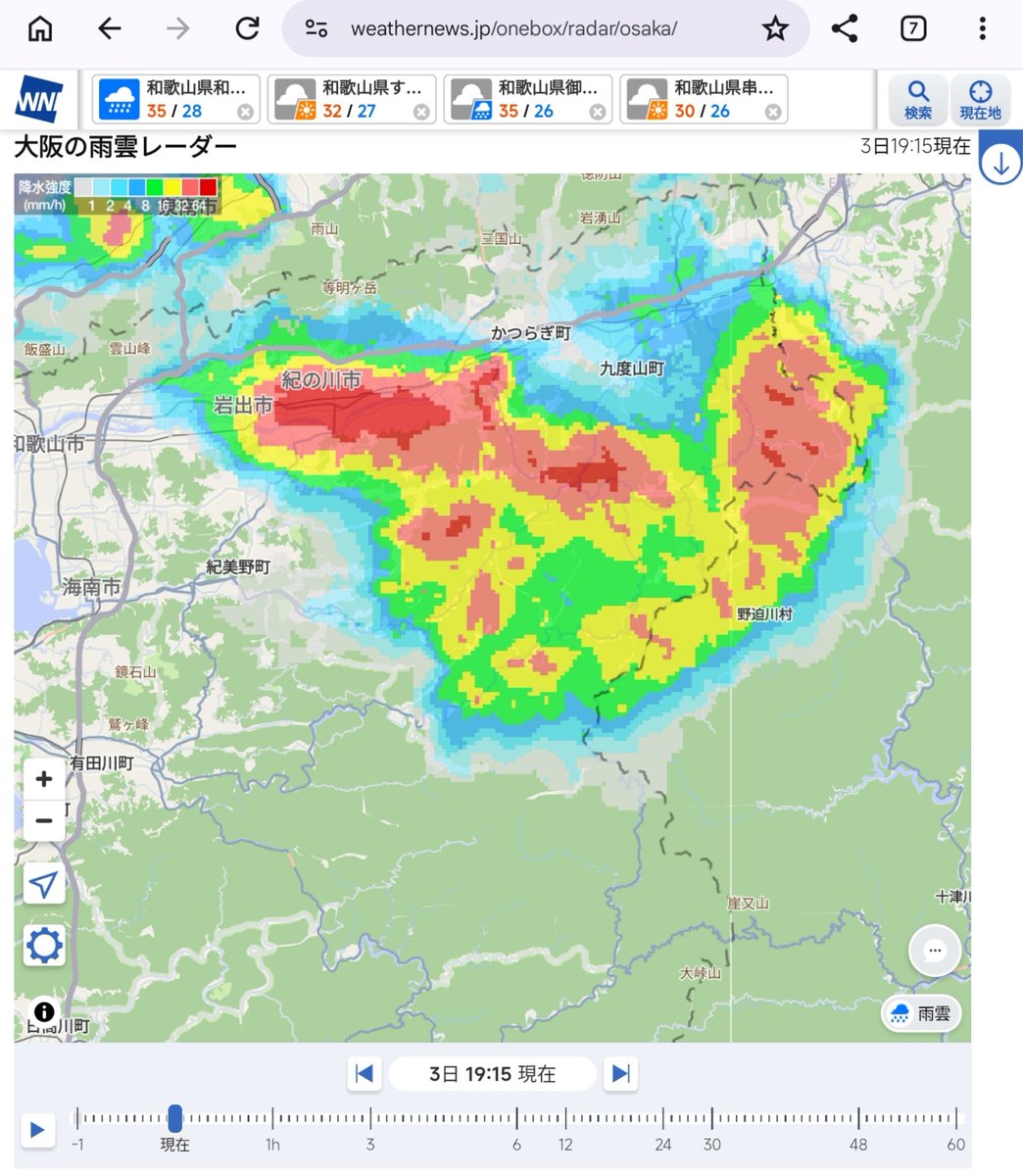和歌山市の雨雲レーダー速報！豪雨の兆候と1時間ごとの進路を徹底解説
