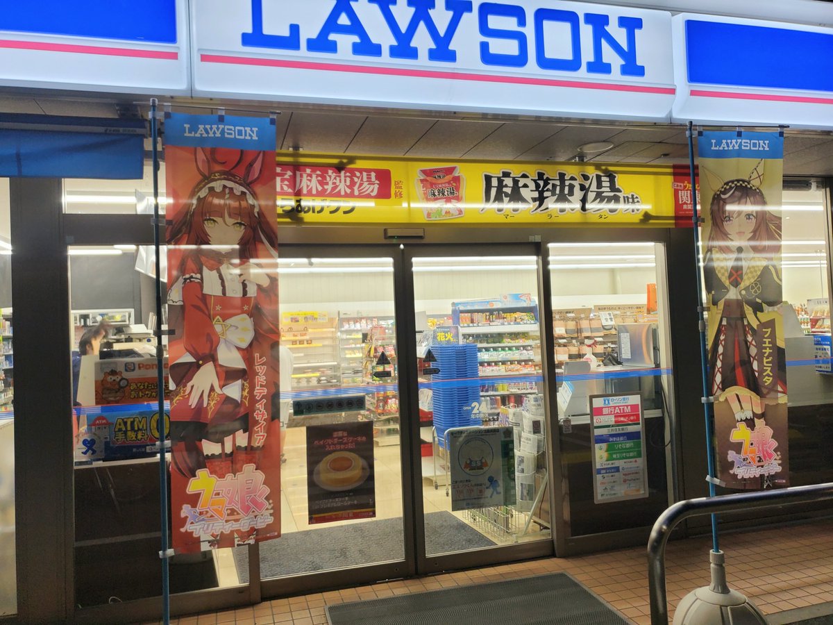 ローソン小金井貫井北町五丁目店の現在！閉店の噂と営業・評判の真相