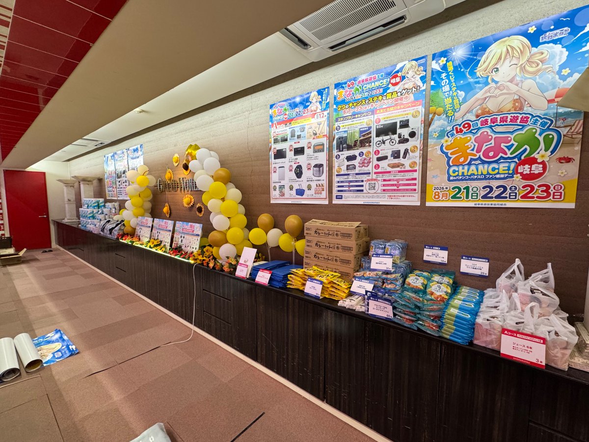 グランワールドカップ本巣店の勝率は？旧イベント日と換金率を徹底検証