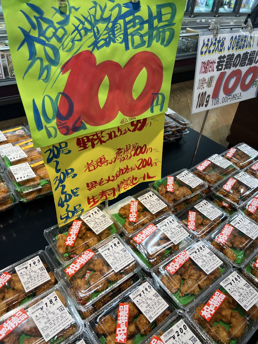 新鮮市場東本郷店の特売日とチラシ攻略！混雑回避と安さの秘密