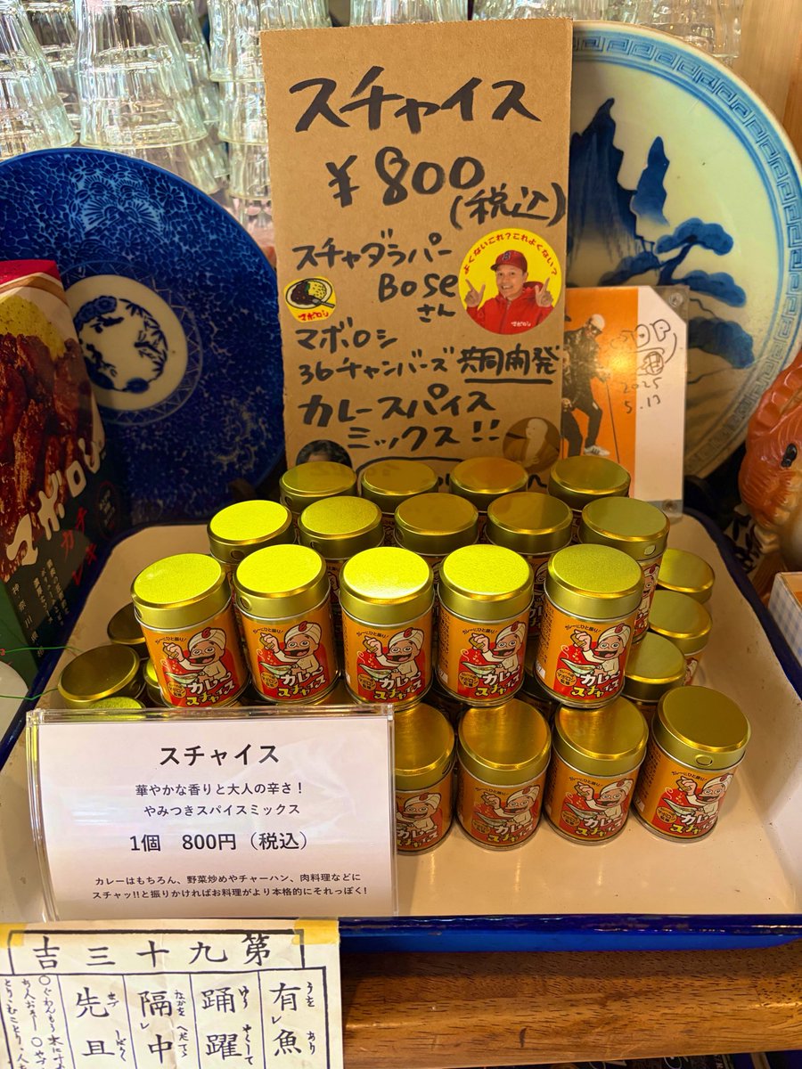 相模原カレーの店マボロシ攻略法！整理券の並び方とポークの評判