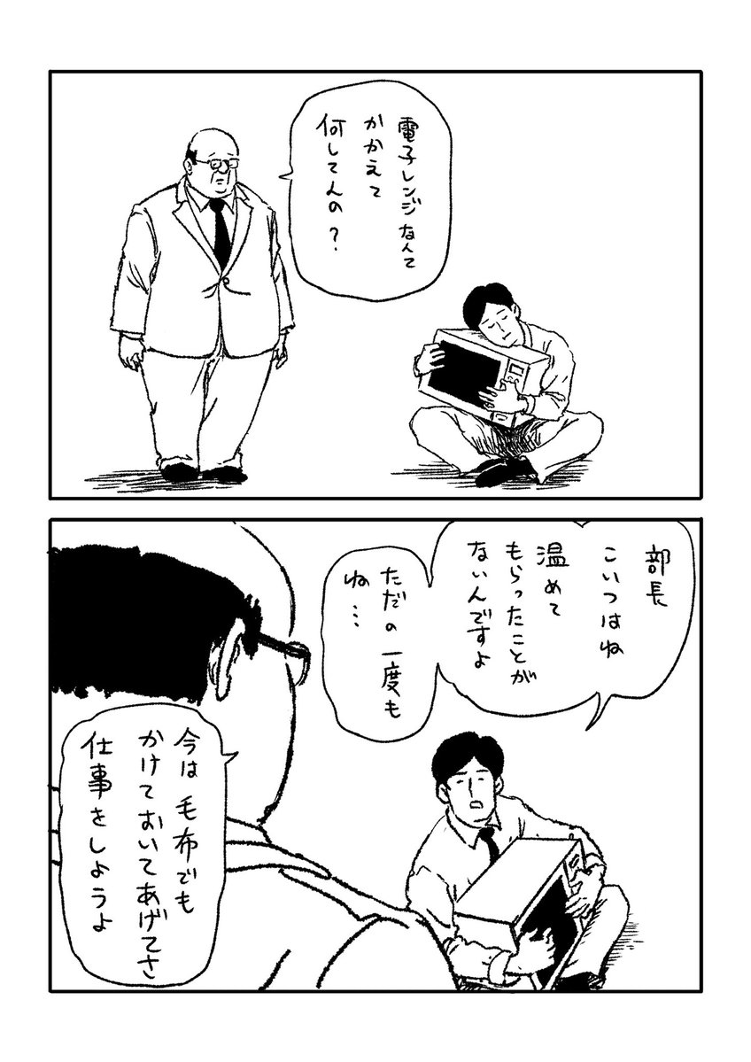 サラリーマン山崎シゲルの魅力と神回ネタ徹底解剖！なぜ癖になる？