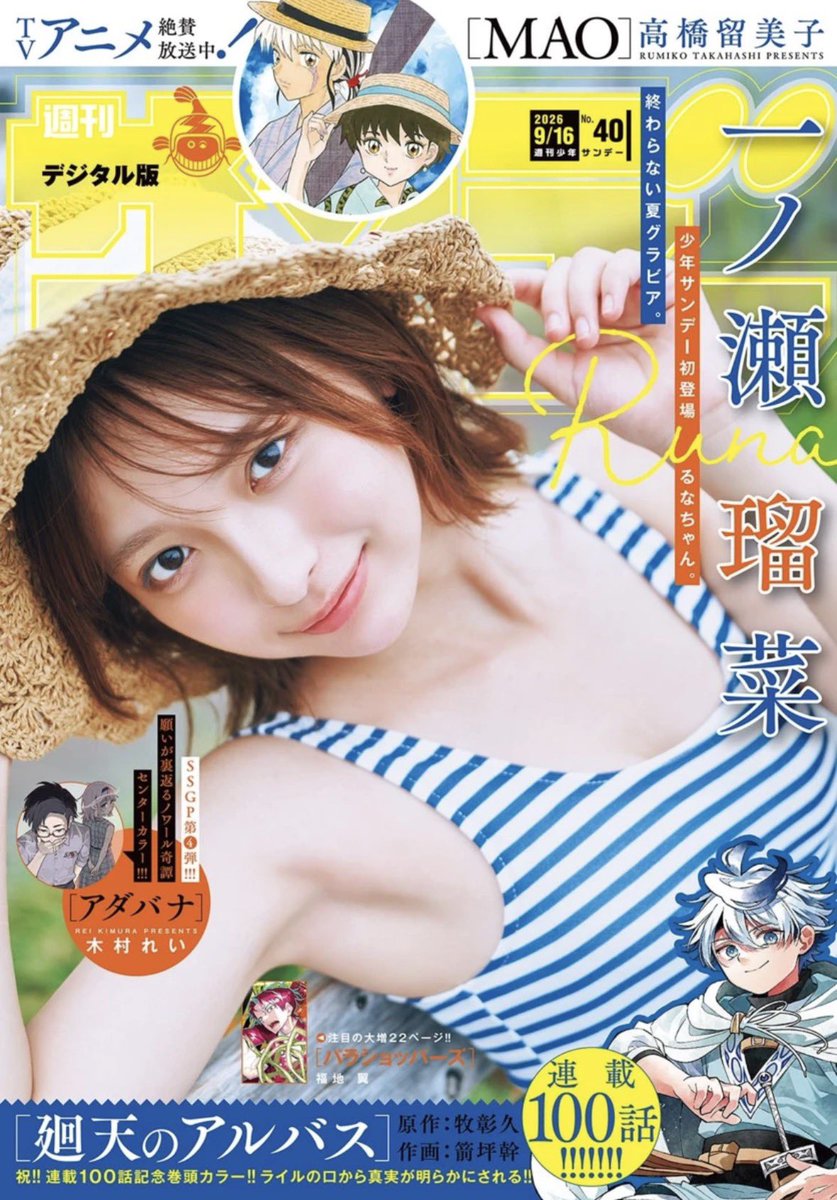 高橋留美子の現在と巨額年収の真相！結婚せず独身を貫く理由と伝説
