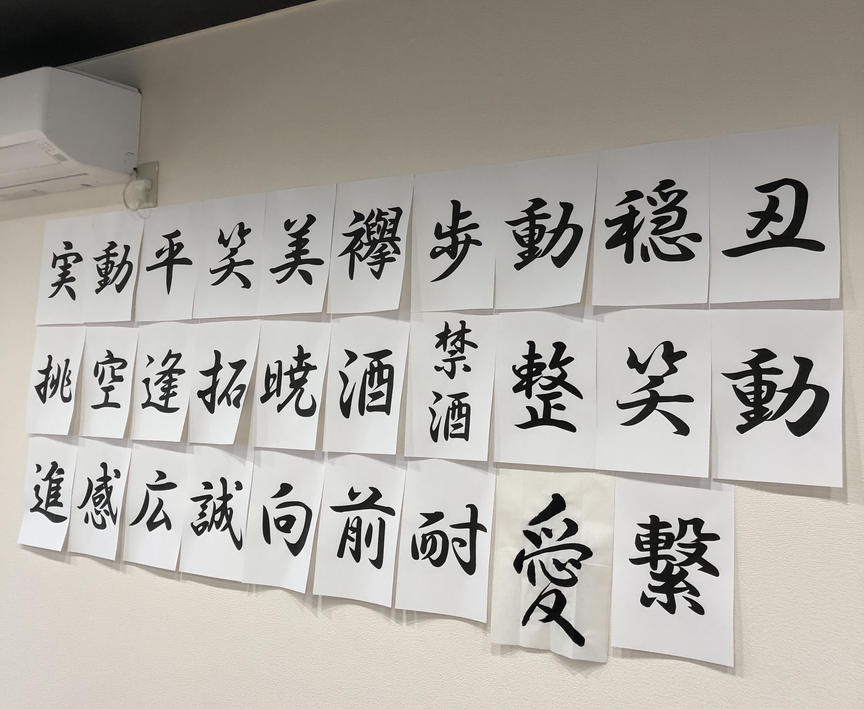 心に残る漢字一文字とは？座右の銘と人生の目標を決める決定打