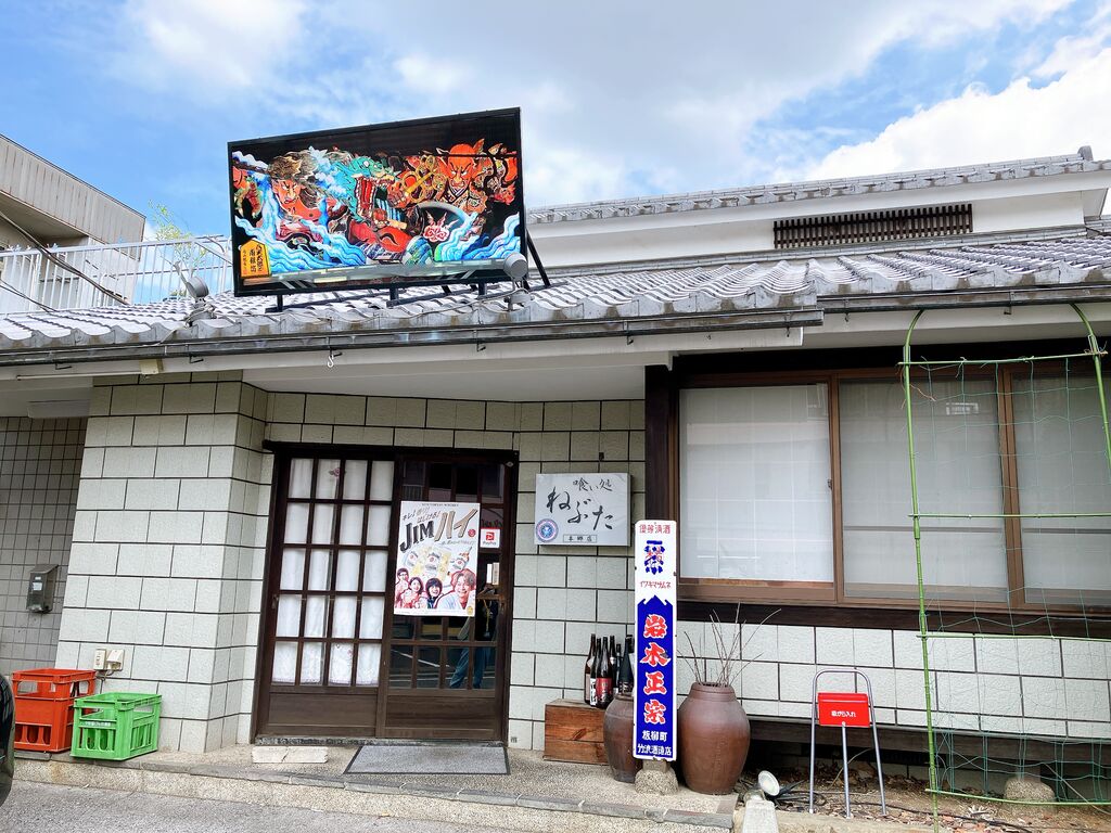 青森うまいもんやねぶた本郷店を徹底解剖！愛される理由と評判