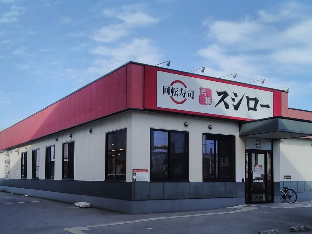 【2026最新】栃木県のスシロー全店ガイド！混雑回避と持ち帰り術