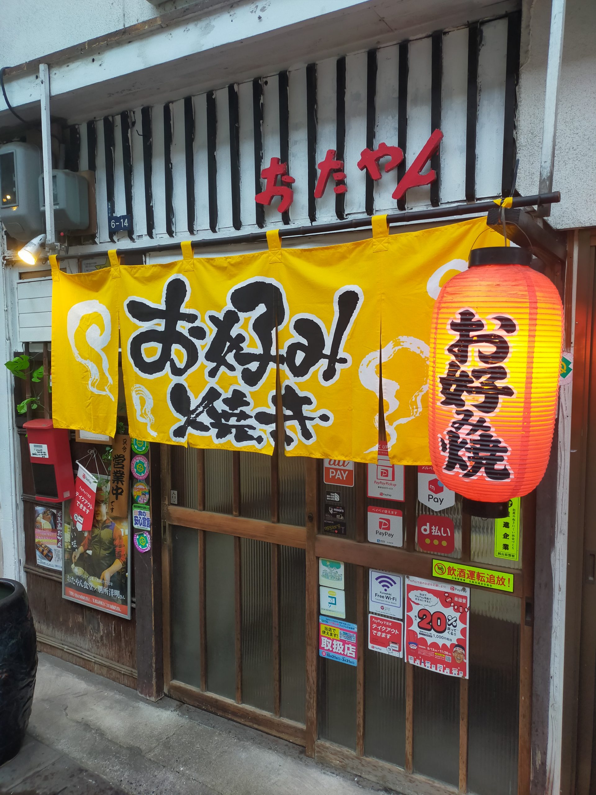 おたやん食堂の全貌を徹底解剖！名物メニューと最新評判の真実