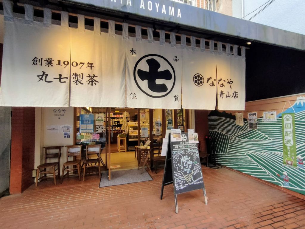 ななや青山店の混雑と値段を徹底解剖！世界一濃い抹茶の真価