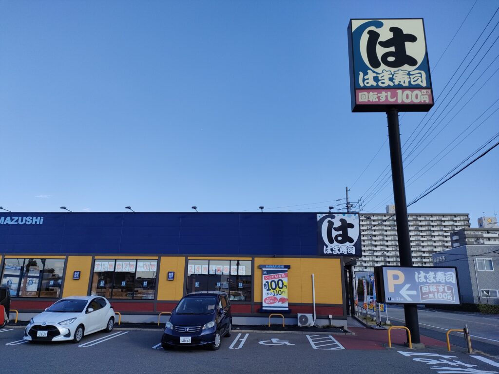 はま寿司港区新川店の混雑回避術！予約やクーポンの裏技を徹底解説