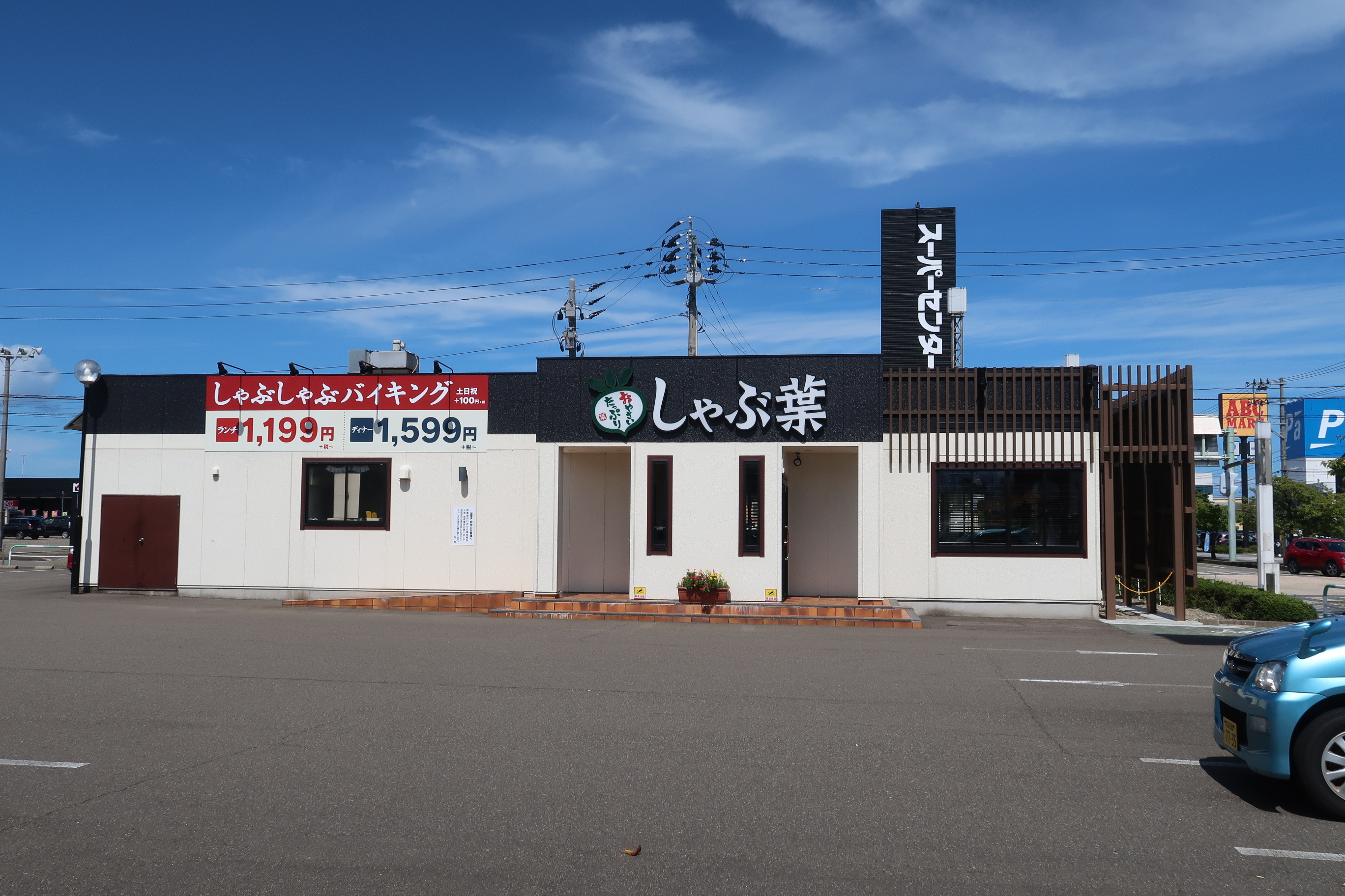 しゃぶ葉上越店の攻略法！混雑回避の予約術と最新料金＆クーポン徹底解説